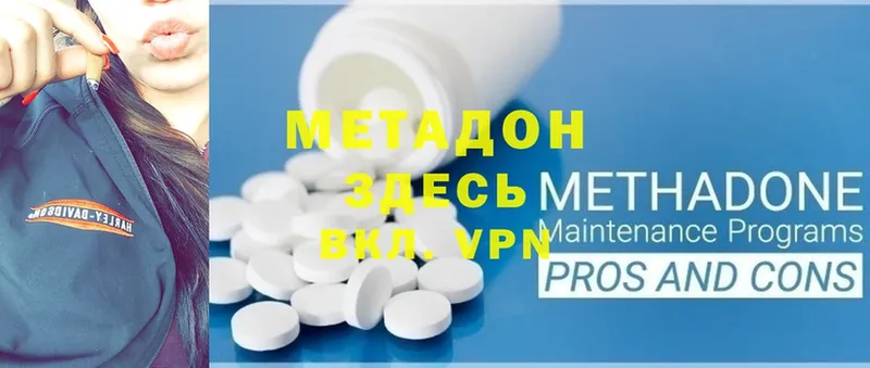 Метадон methadone  Краснознаменск 